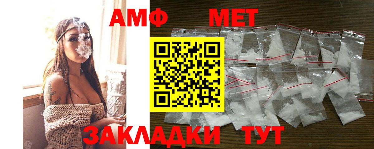 Вичуга  АМФЕТАМИН VHQ  АМФ  Вход с VPN  Амфетамин 