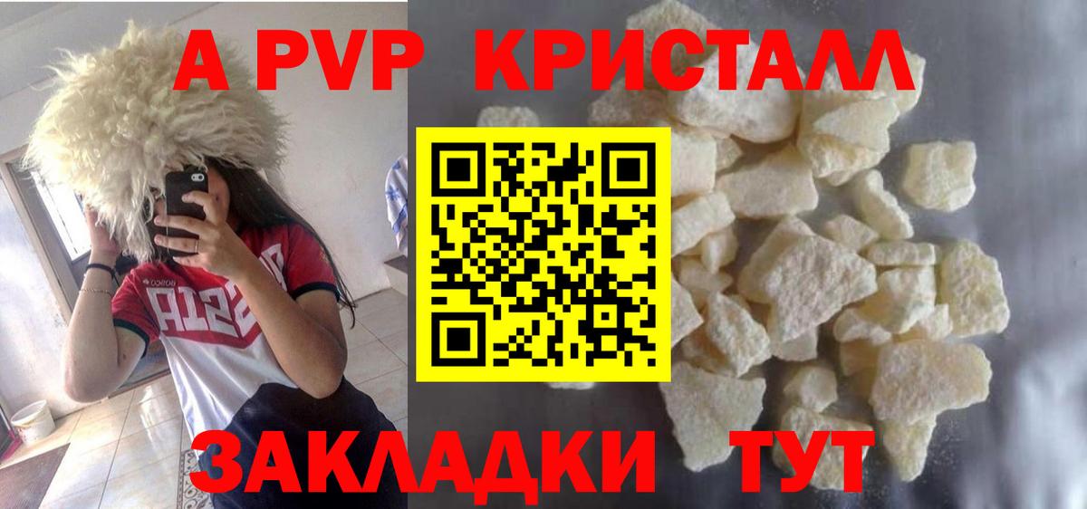 купить наркотики сайты  APVP мука  Вичуга  Alpha PVP крисы CK  Вход с VPN  А ПВП крисы CK 