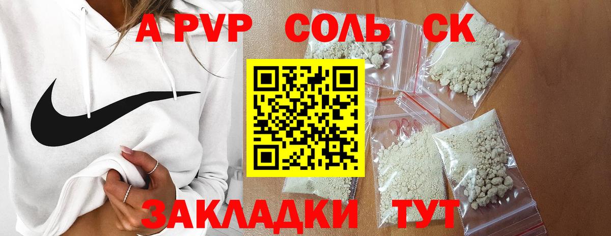 А ПВП крисы CK Вичуга