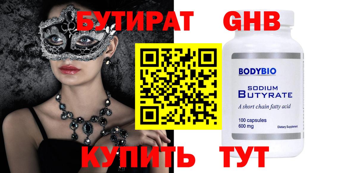 Вичуга  БУТИРАТ Butirat  Вход с VPN 