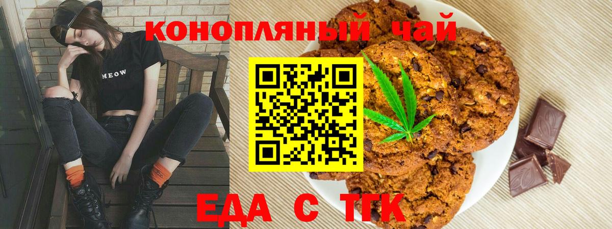 Canna-Cookies марихуана  Вход с VPN  Вичуга 