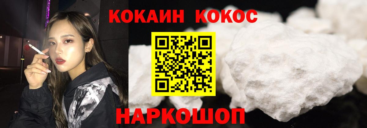 Вичуга  COCAIN Колумбийский  Вход с VPN 