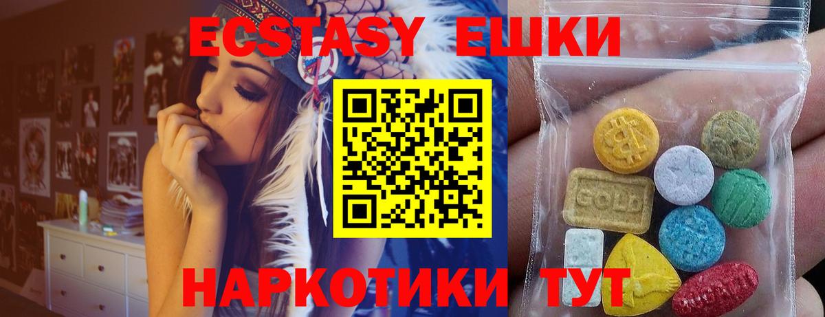 Ecstasy VHQ  Вход с VPN  Экстази DUBAI  Ecstasy  Вичуга 