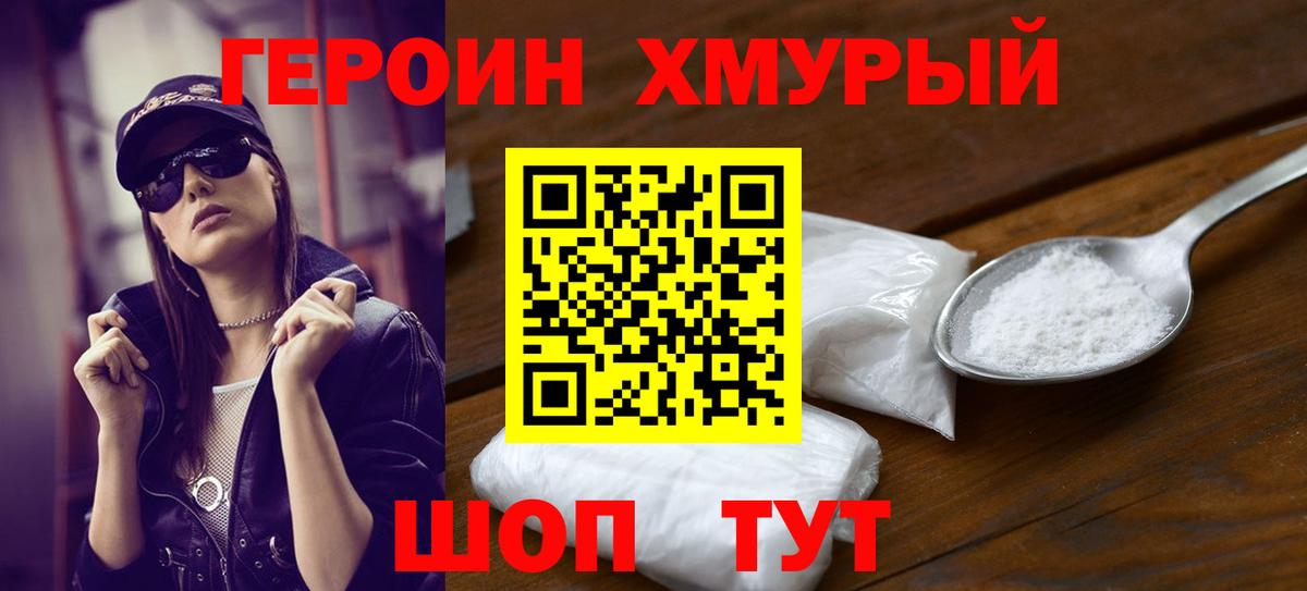 ГЕРОИН афганец  Вход с VPN  Вичуга 