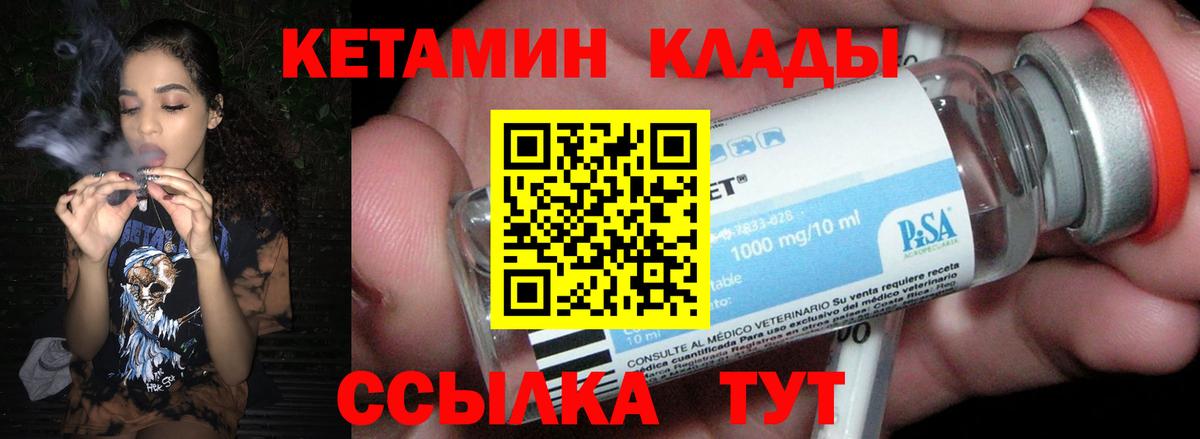 Вичуга  КЕТАМИН VHQ  Вход с VPN  КЕТАМИН ketamine 