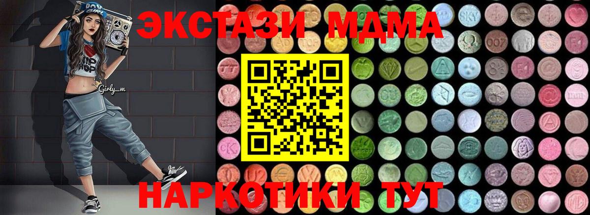 МДМА crystal Вичуга