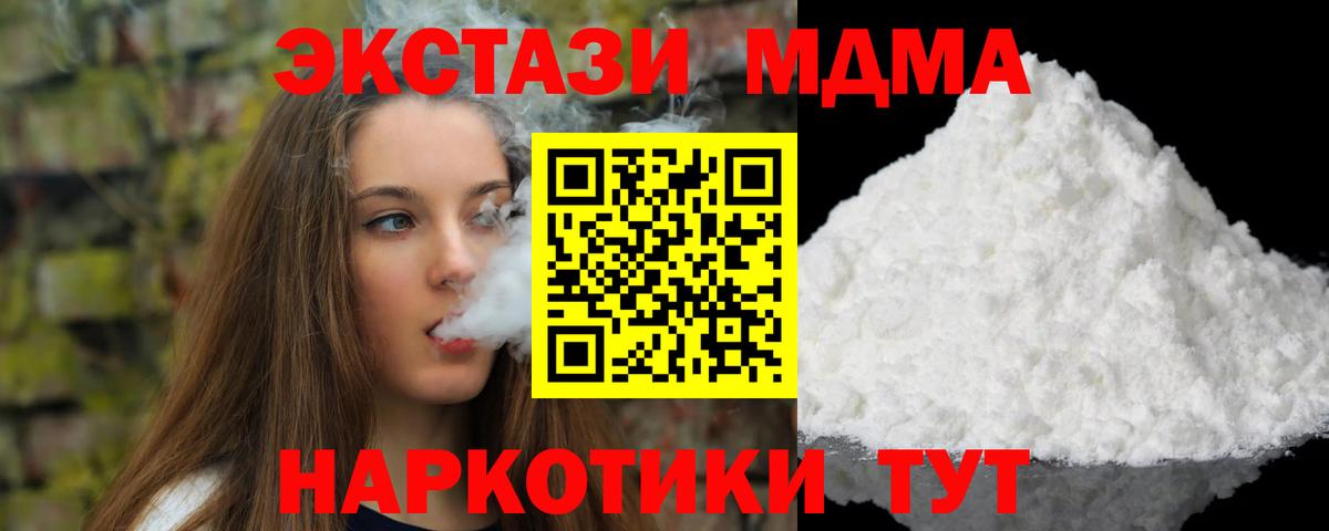 MDMA молли  Вход с VPN  Вичуга  МДМА молли 