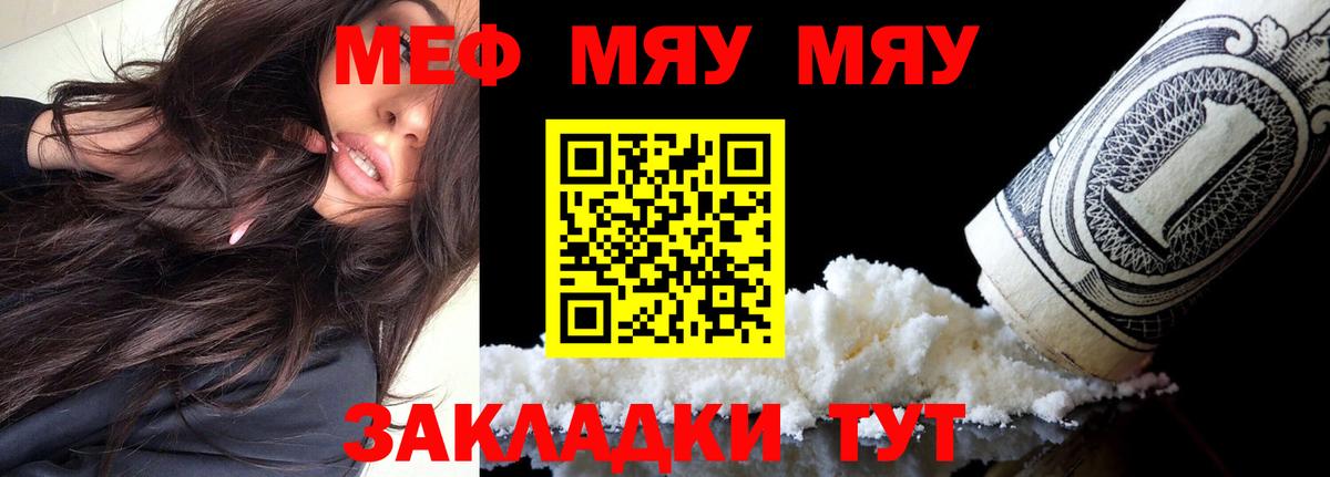 Вичуга  Мефедрон мяу мяу  Вход с VPN  МЕФ  МЕФ  Меф мяу мяу 