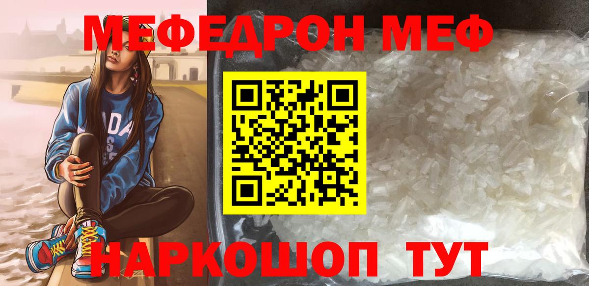 Мефедрон Вичуга