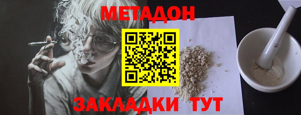 Метадон кристалл  Вход с VPN  Вичуга  МЕТАДОН кристалл 