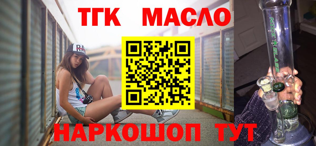 ТГК вейп Вичуга